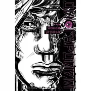 Дисгардиум. Явная угроза