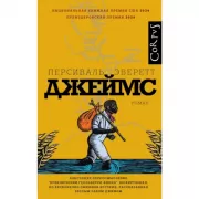 Джеймс