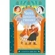 Через Ничейную равнину