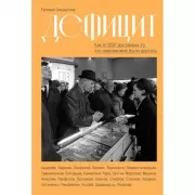 Чистим зубы