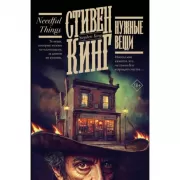 Нужные вещи