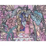 Алиса в стране чудес