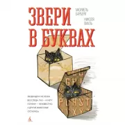 Изюмка и гном