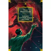 Мастер и Маргарита