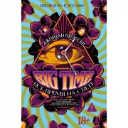 Жизнь Фридриха Ницше