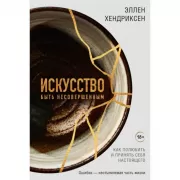 Золотая ветвь. Исследование магии и религии