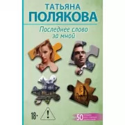 Искусство спора. О теории и практике спора