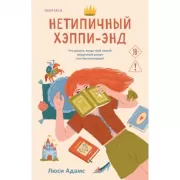 По праву Силы. Северный шаманизм. Духи и предки