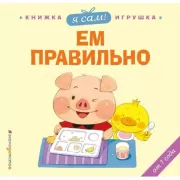 Я принимаю свою силу! Дневник для работы с женской энергией и чувственностью