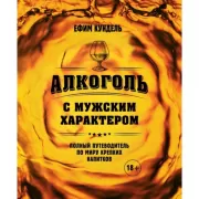 Анатомия носка. книга-конструктор стильных носков на любую ногу