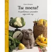Анатомия носка. книга-конструктор стильных носков на любую ногу