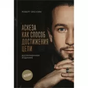 Усадьба Сфинкса