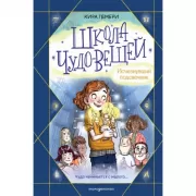 Исчезнувший подсвечник