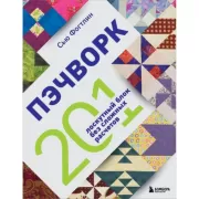 Все или ничего