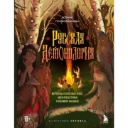 Пишу диктанты без ошибок. Для начальной школы