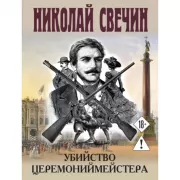 Игры с разумом. Принципы оптимального мышления для бизнеса, карьеры и личной жизни