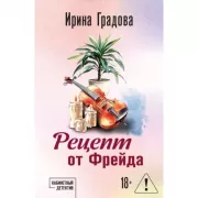 Большая книга логических игр и головоломок