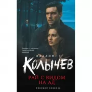 Большой курс кройки и шитья. Безлекальный метод Галины Коломейко