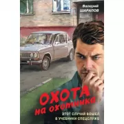 След на рельсах