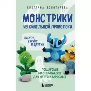 Загадки электричества