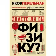 Занимательные головоломки