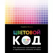 Майкл Джексон. Вне рамок. История величайшей звезды поп-музыки