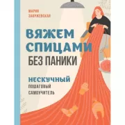 Тайна трех зеркал