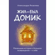 И река ее уносит