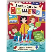 Тайна исчезнувшей статуэтки