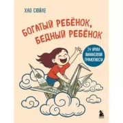 Твой лучший год. 12 невероятных месяцев, которые изменят вашу жизнь