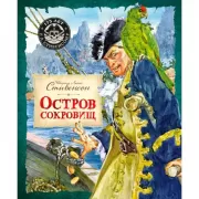 Присягнувшая Черепу