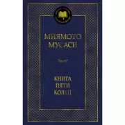 Моби Дик, или Белый кит