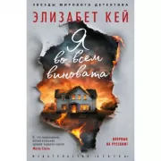 Замок. Превращение. Процесс