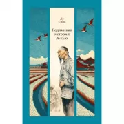 Малое собрание сочинений