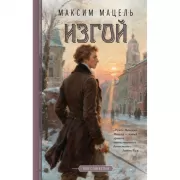 Любовь и мелкие пакости