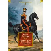 Мастер и Маргарита