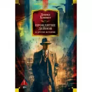 Библия астрологии. Как гармонизировать отношения с окружающими, построить успешную карьеру и улучшить здоровье