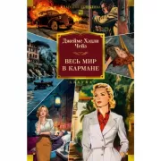 Малое собрание сочинений