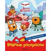 В гостях у Бабушки Изольды