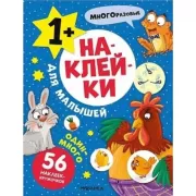 Один - много