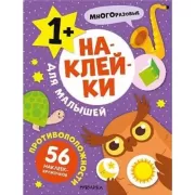 Противоположности