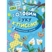 Занимательные задания