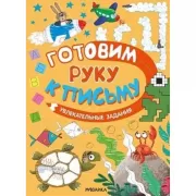 Увлекательные задания