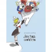 Леночка с букетом