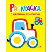 Трактор на ферме