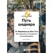 Путь к себе: освобождение от иллюзий