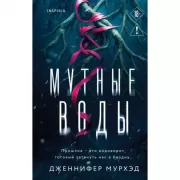 Страна Чудес без тормозов и Конец Света