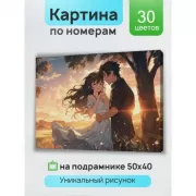 Я не ревную