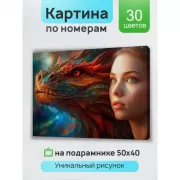 Я не ревную