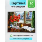 Я не ревную